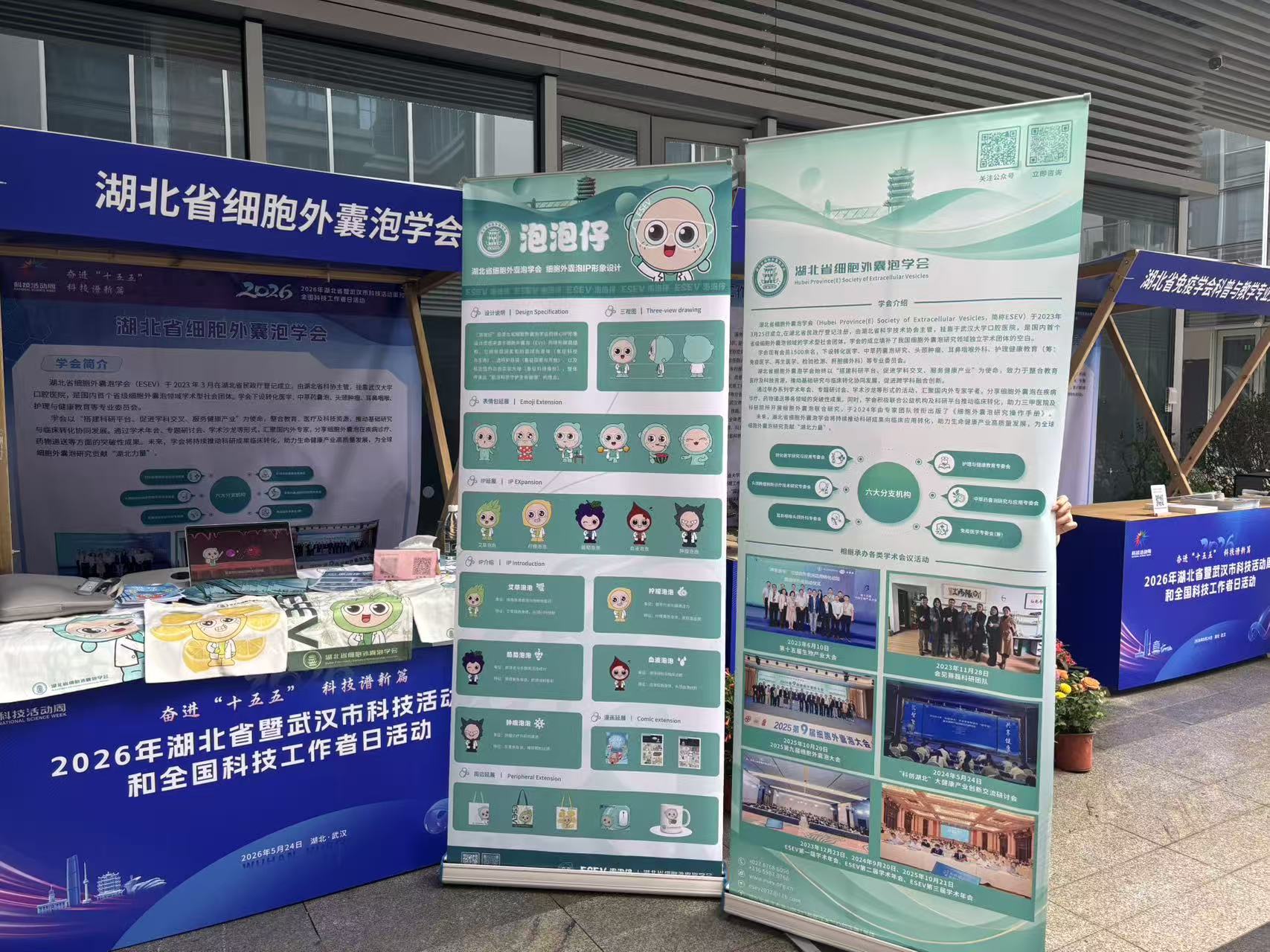 科技活动周定稿2.jpg